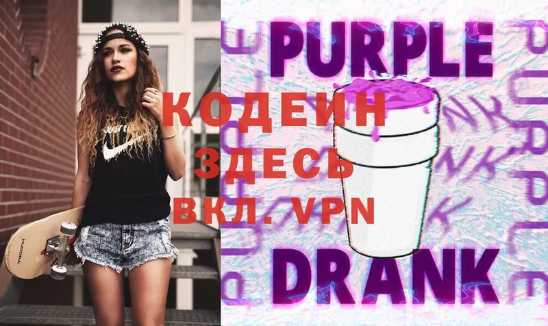 Кодеин напиток Lean (лин)  Динская 